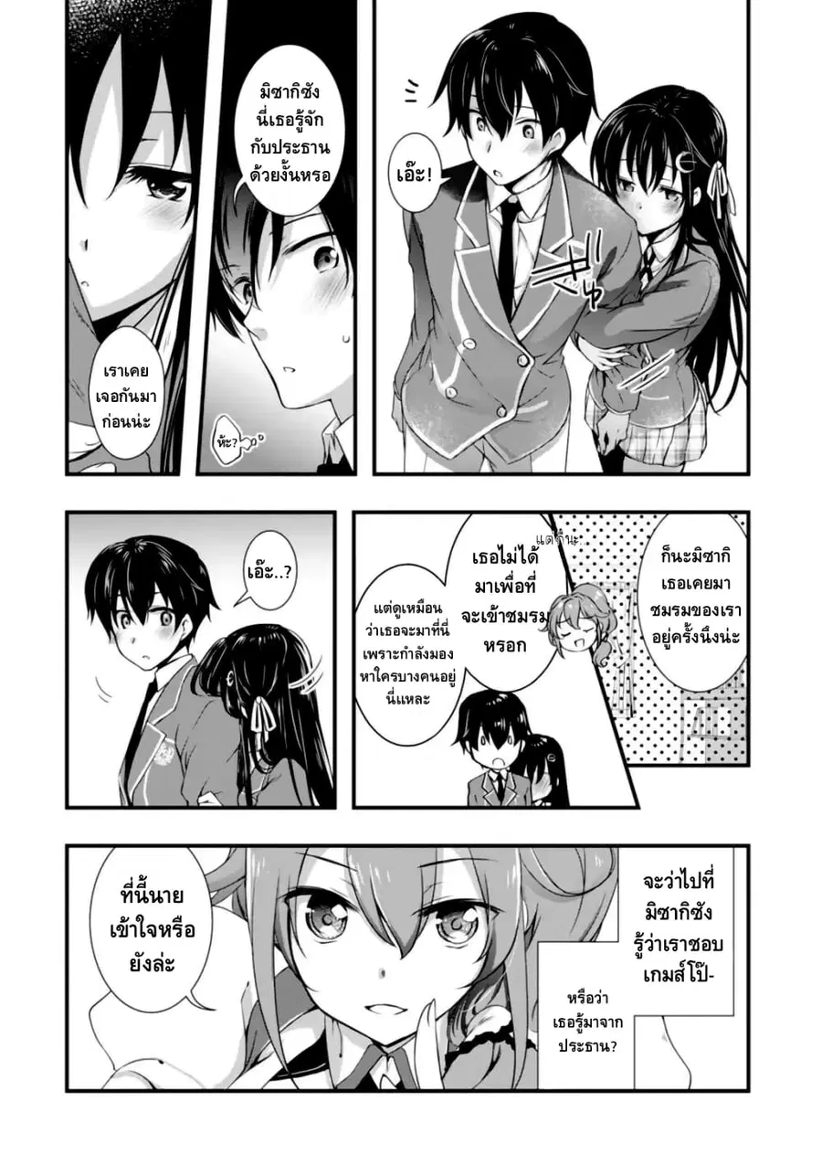 Hiota no Kanojo ga Ore no Motteru Eroge ni Kyoumi Shinshin Nanda ga ตอนที่ 5.2 หน้า 3