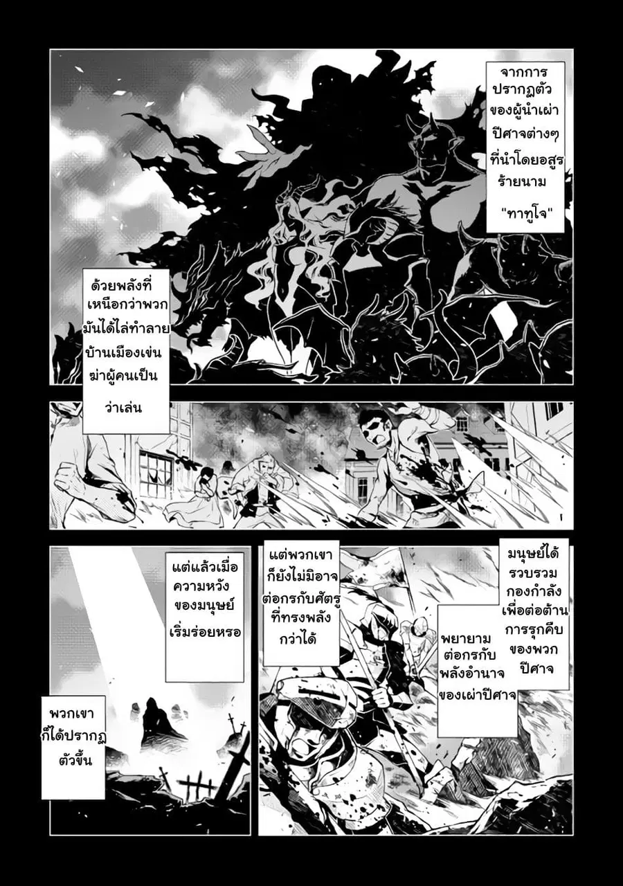 Hiraheishi wa Kako o Yumemiru ตอนที่ 1 หน้า 1