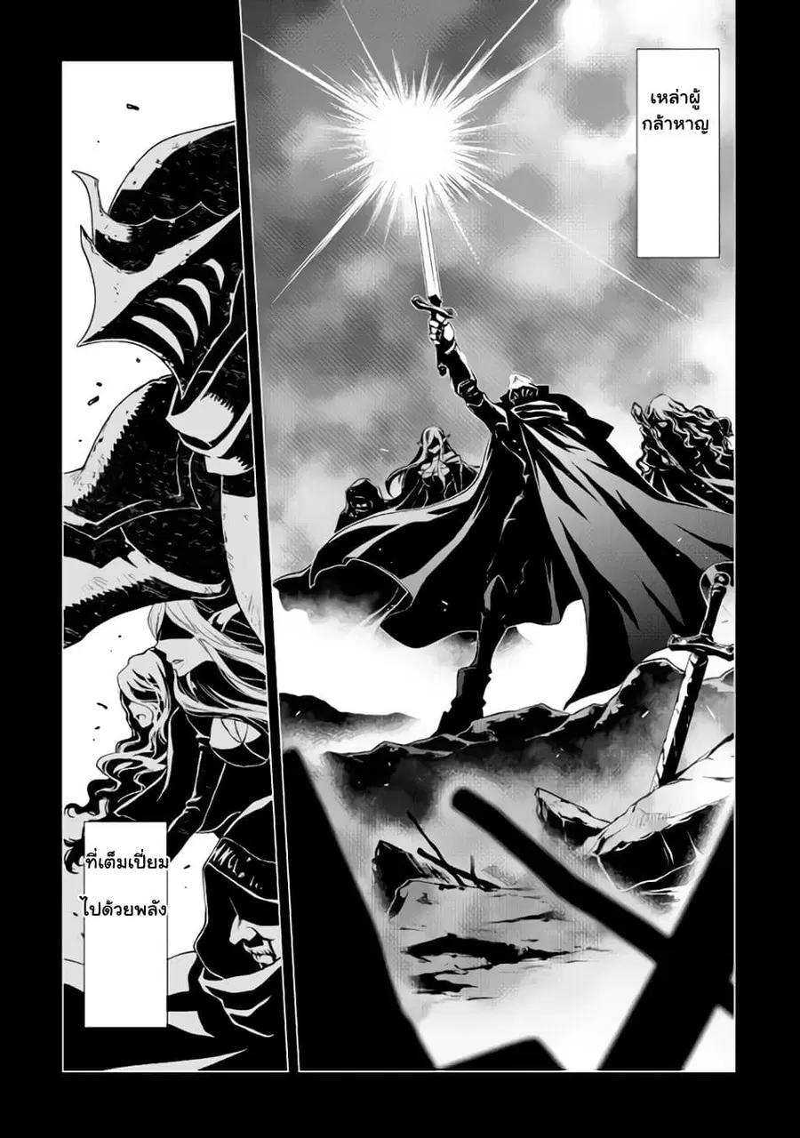 Hiraheishi wa Kako o Yumemiru ตอนที่ 1 หน้า 2