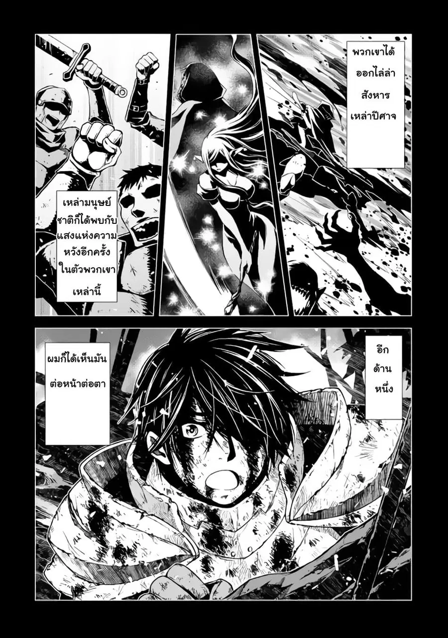 Hiraheishi wa Kako o Yumemiru ตอนที่ 1 หน้า 3