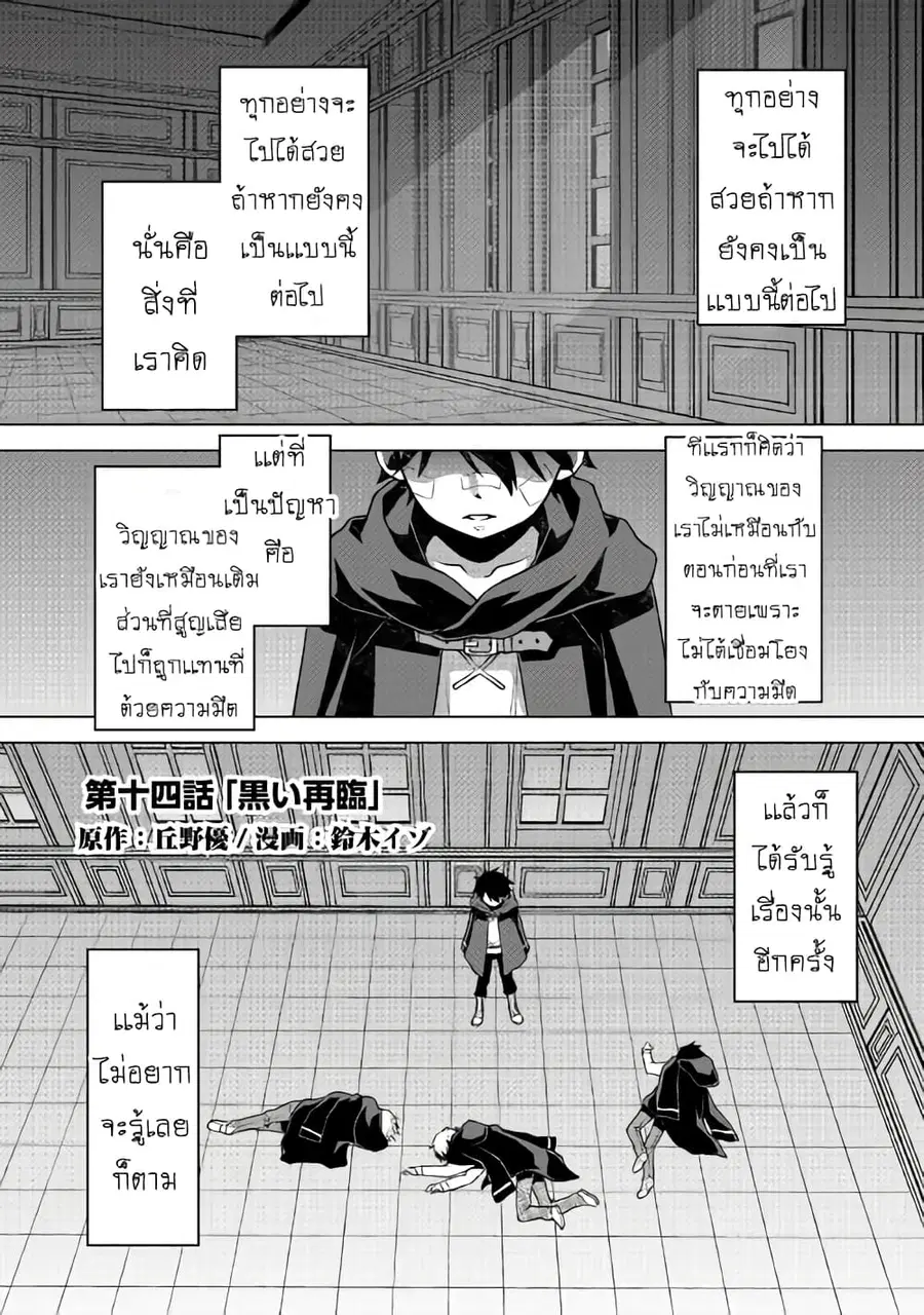 Hiraheishi wa Kako o Yumemiru ตอนที่ 14 หน้า 1