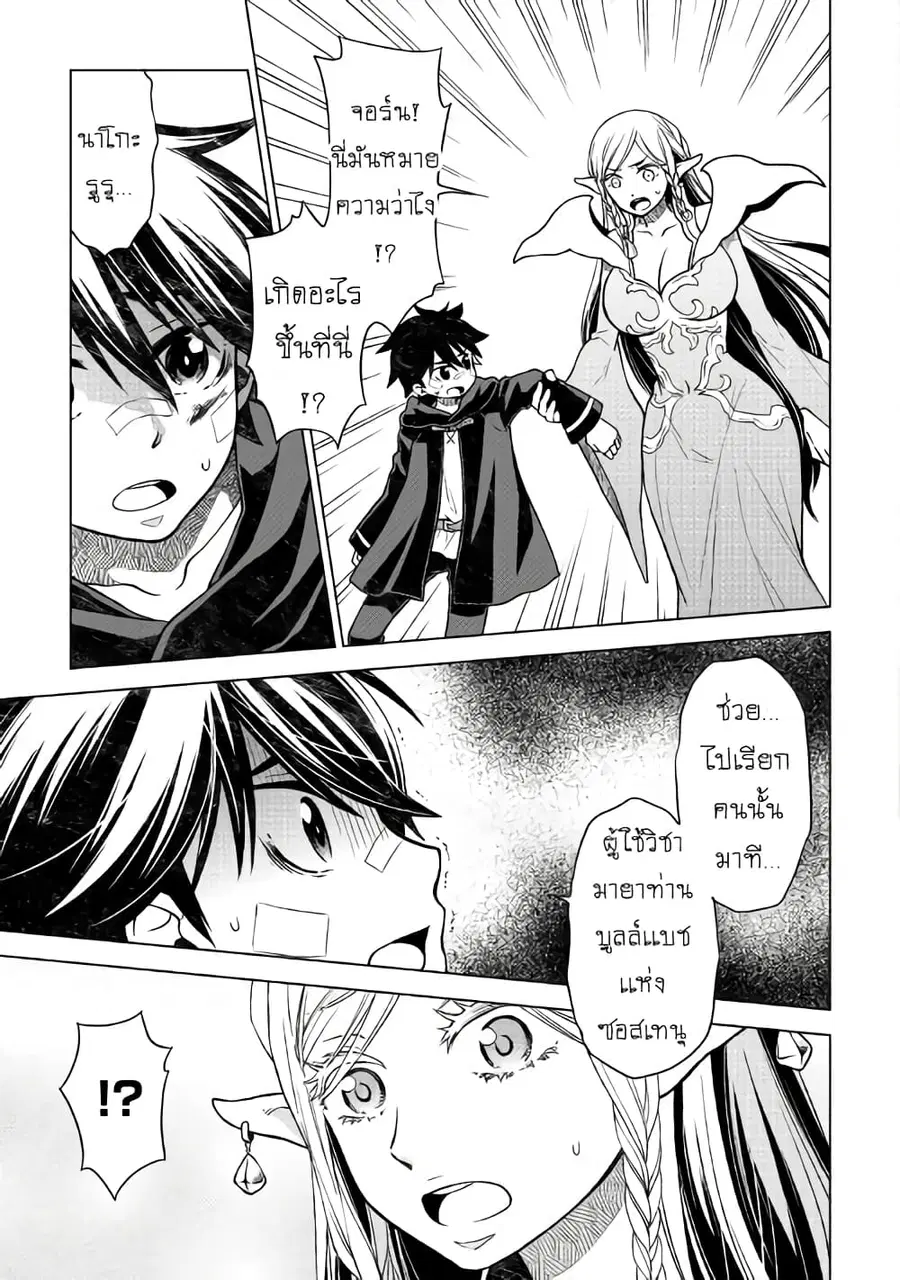 Hiraheishi wa Kako o Yumemiru ตอนที่ 14 หน้า 3