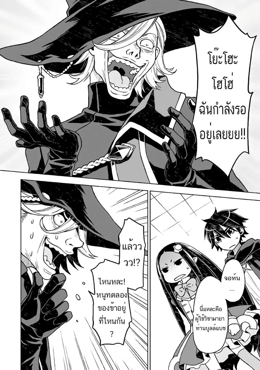 Hiraheishi wa Kako o Yumemiru ตอนที่ 16 หน้า 3