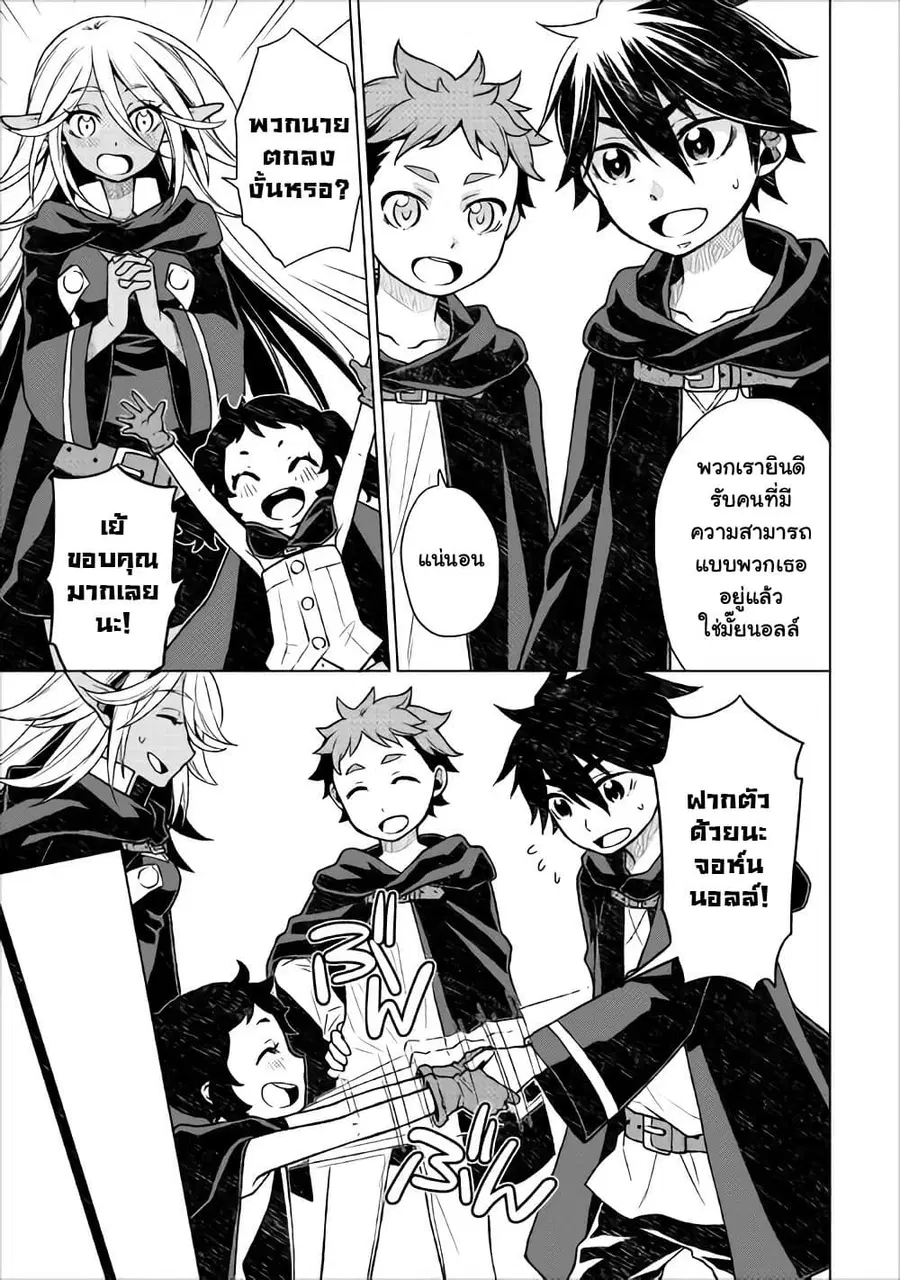 Hiraheishi wa Kako o Yumemiru ตอนที่ 18 หน้า 3