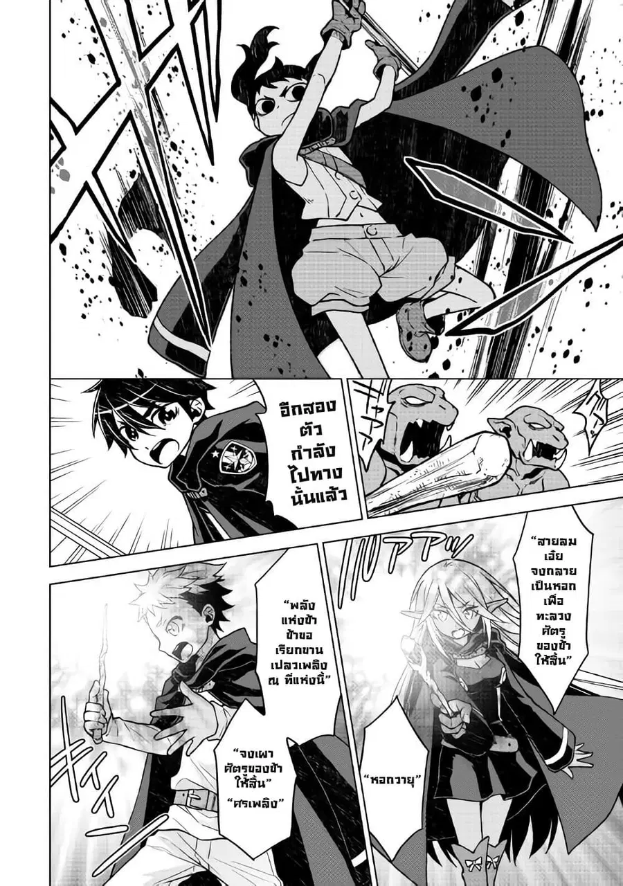 Hiraheishi wa Kako o Yumemiru ตอนที่ 19 หน้า 3