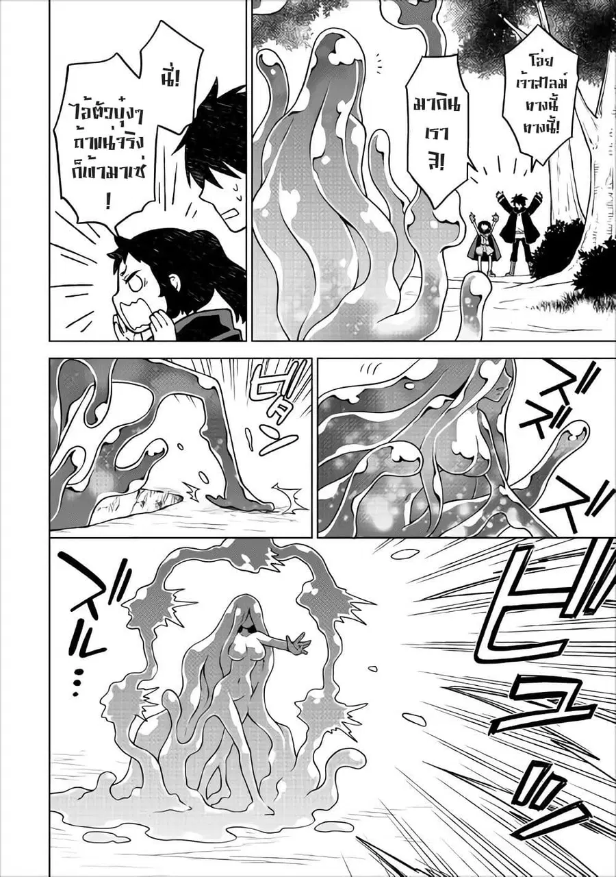 Hiraheishi wa Kako o Yumemiru ตอนที่ 20 หน้า 3