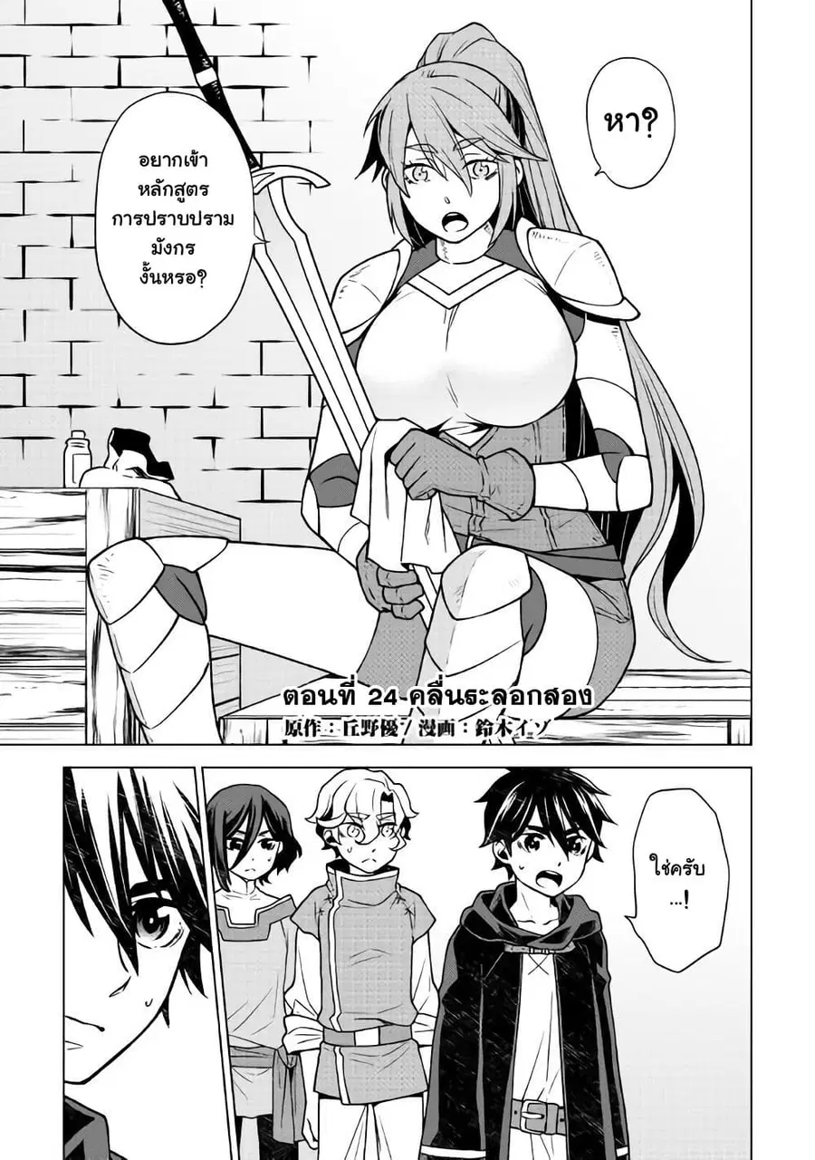 Hiraheishi wa Kako o Yumemiru ตอนที่ 24 หน้า 1