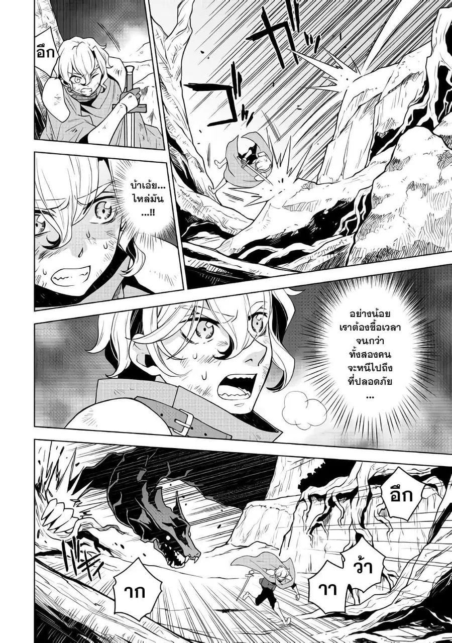 Hiraheishi wa Kako o Yumemiru ตอนที่ 27 หน้า 3