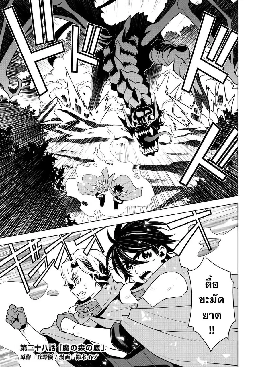 Hiraheishi wa Kako o Yumemiru ตอนที่ 28 หน้า 2