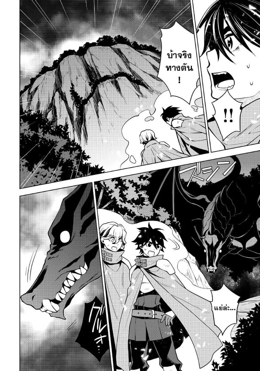 Hiraheishi wa Kako o Yumemiru ตอนที่ 28 หน้า 3