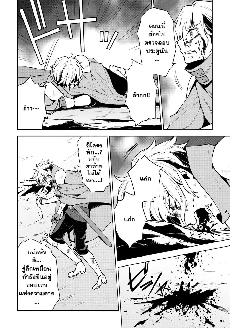 Hiraheishi wa Kako o Yumemiru ตอนที่ 29 หน้า 3