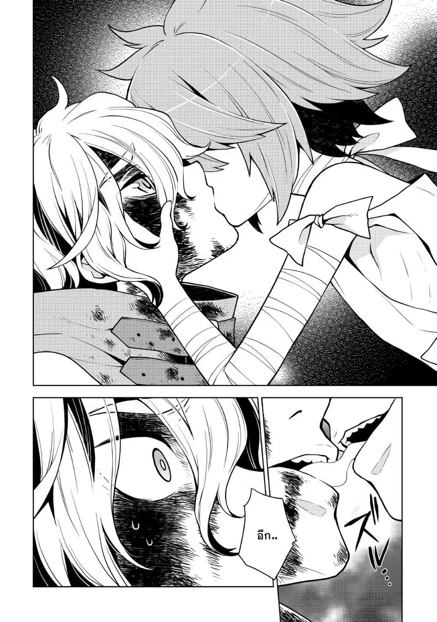 Hiraheishi wa Kako o Yumemiru ตอนที่ 30 หน้า 3