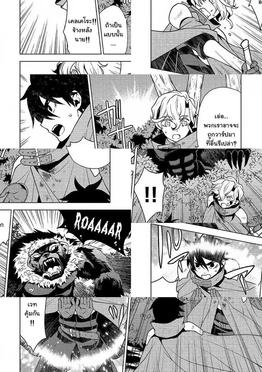Hiraheishi wa Kako o Yumemiru ตอนที่ 31 หน้า 3