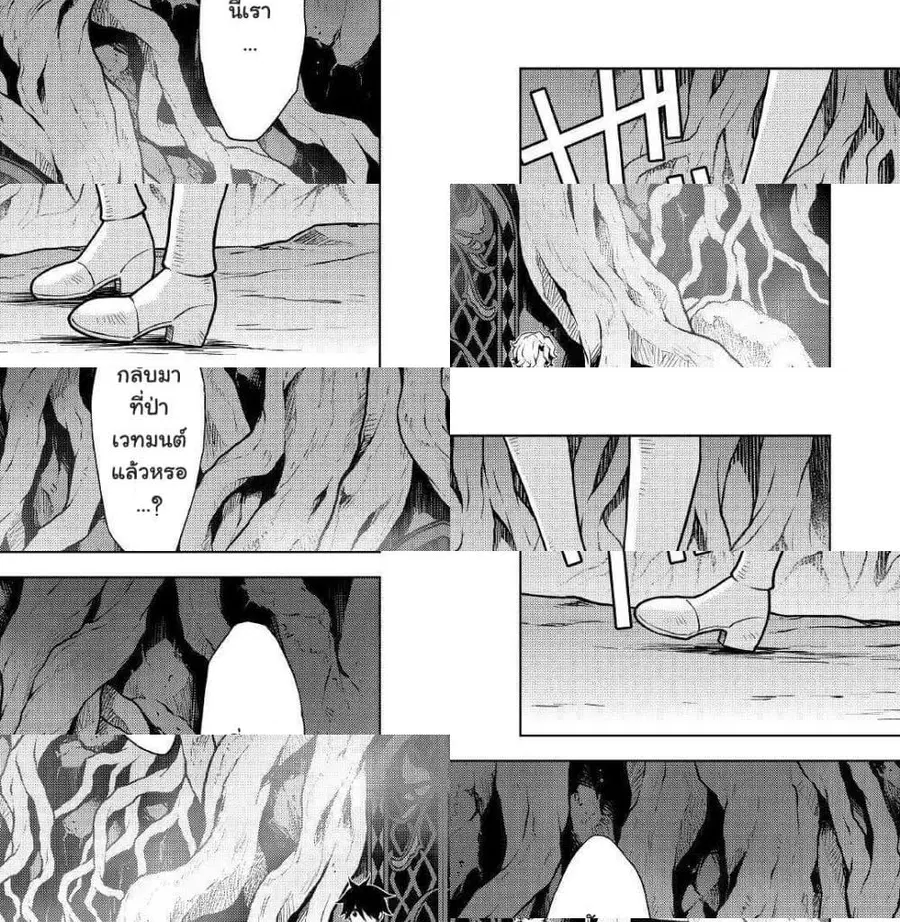Hiraheishi wa Kako o Yumemiru ตอนที่ 34 หน้า 2