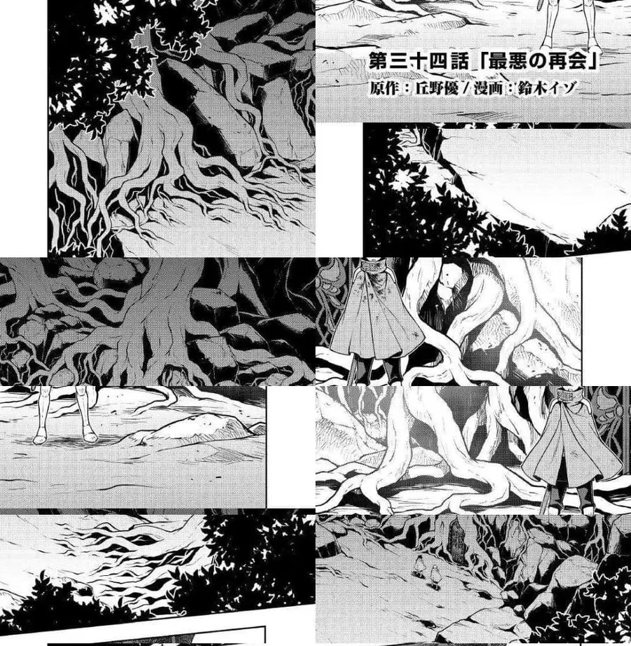 Hiraheishi wa Kako o Yumemiru ตอนที่ 34 หน้า 3