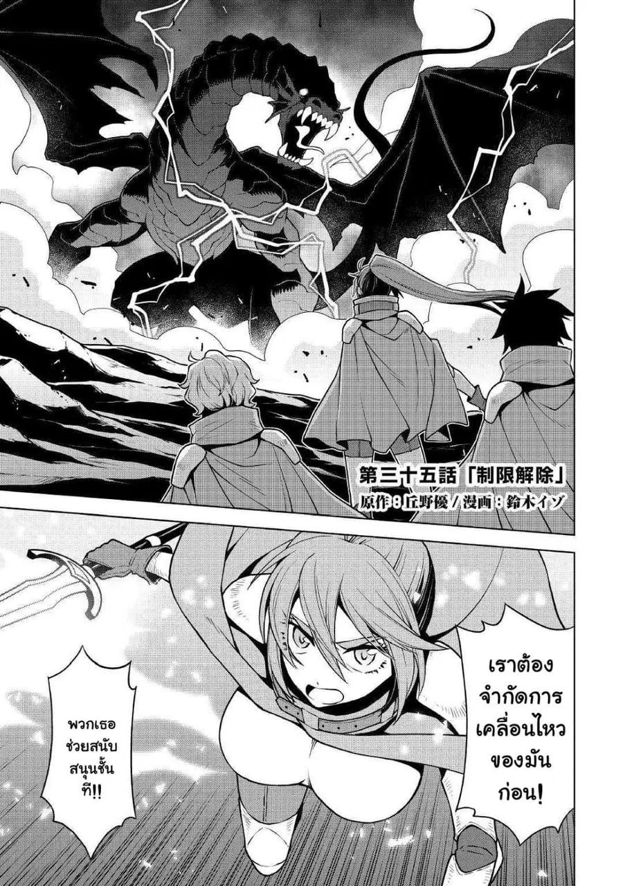 Hiraheishi wa Kako o Yumemiru ตอนที่ 35 หน้า 1