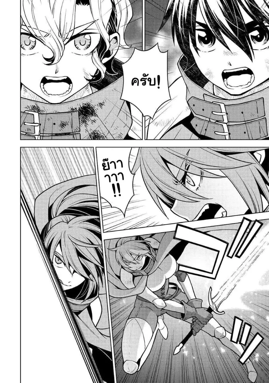 Hiraheishi wa Kako o Yumemiru ตอนที่ 35 หน้า 2