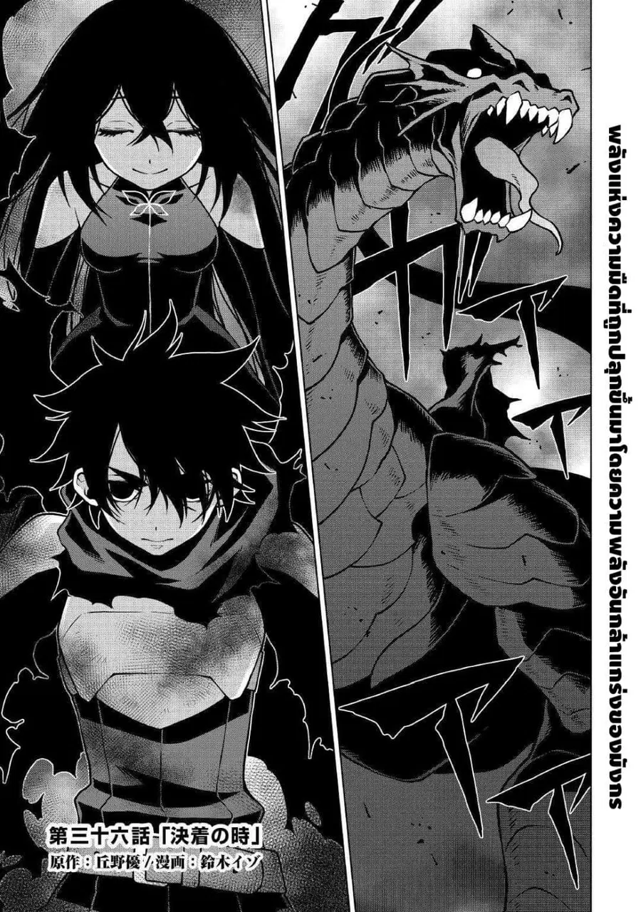 Hiraheishi wa Kako o Yumemiru ตอนที่ 36 หน้า 2