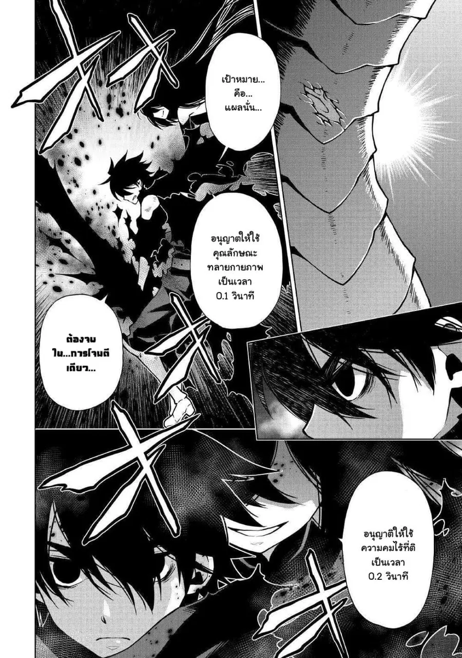 Hiraheishi wa Kako o Yumemiru ตอนที่ 36 หน้า 3