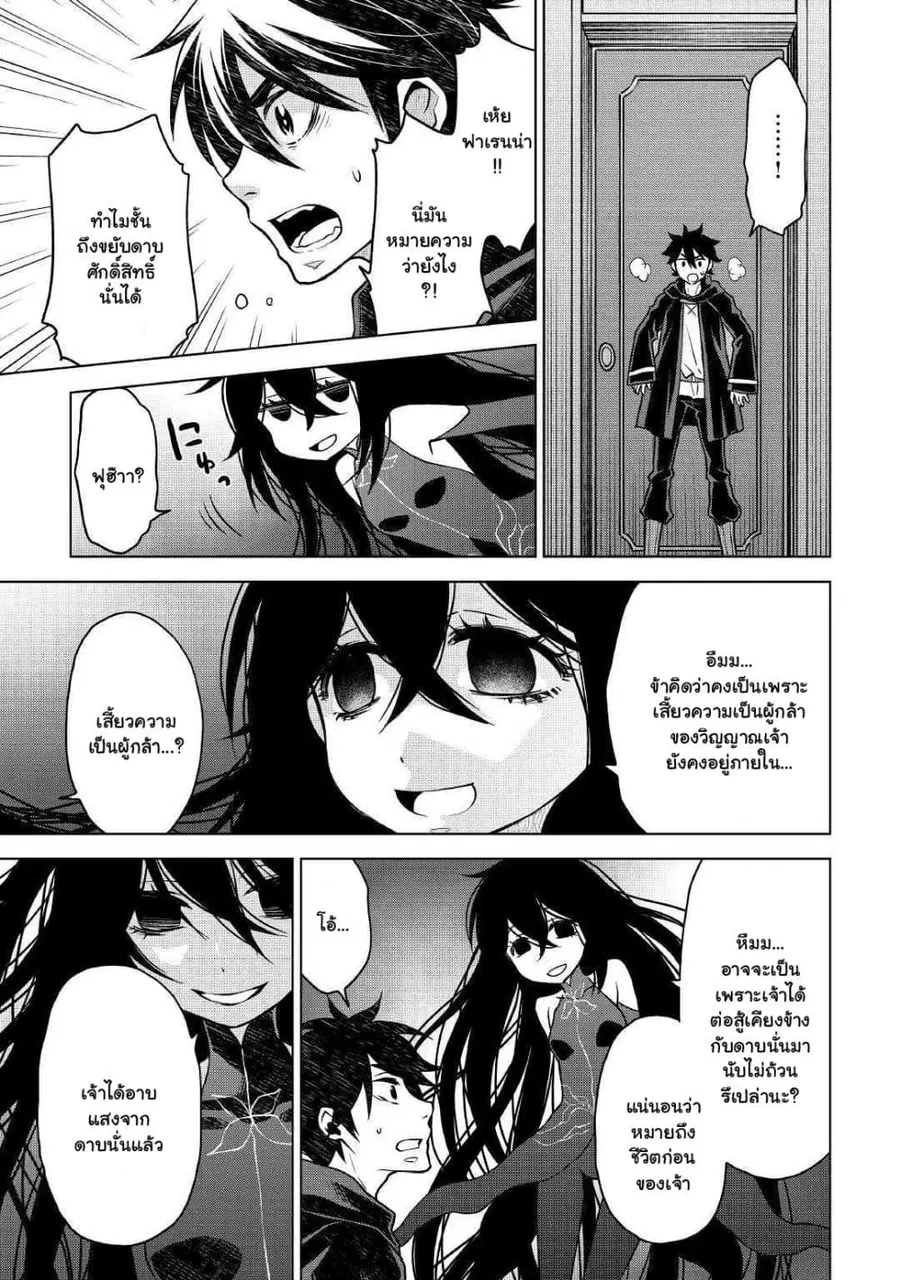 Hiraheishi wa Kako o Yumemiru ตอนที่ 40 หน้า 3
