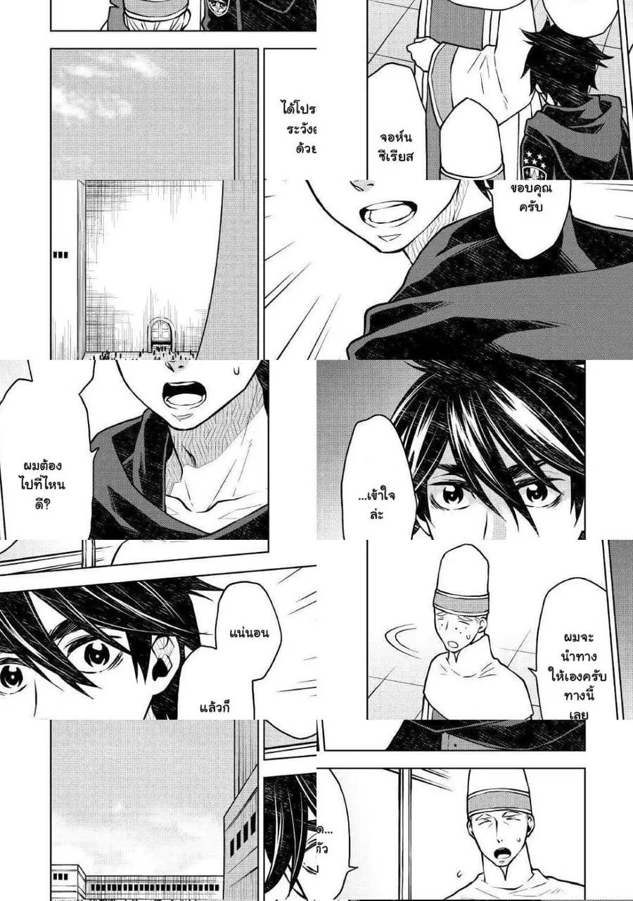 Hiraheishi wa Kako o Yumemiru ตอนที่ 41 หน้า 3
