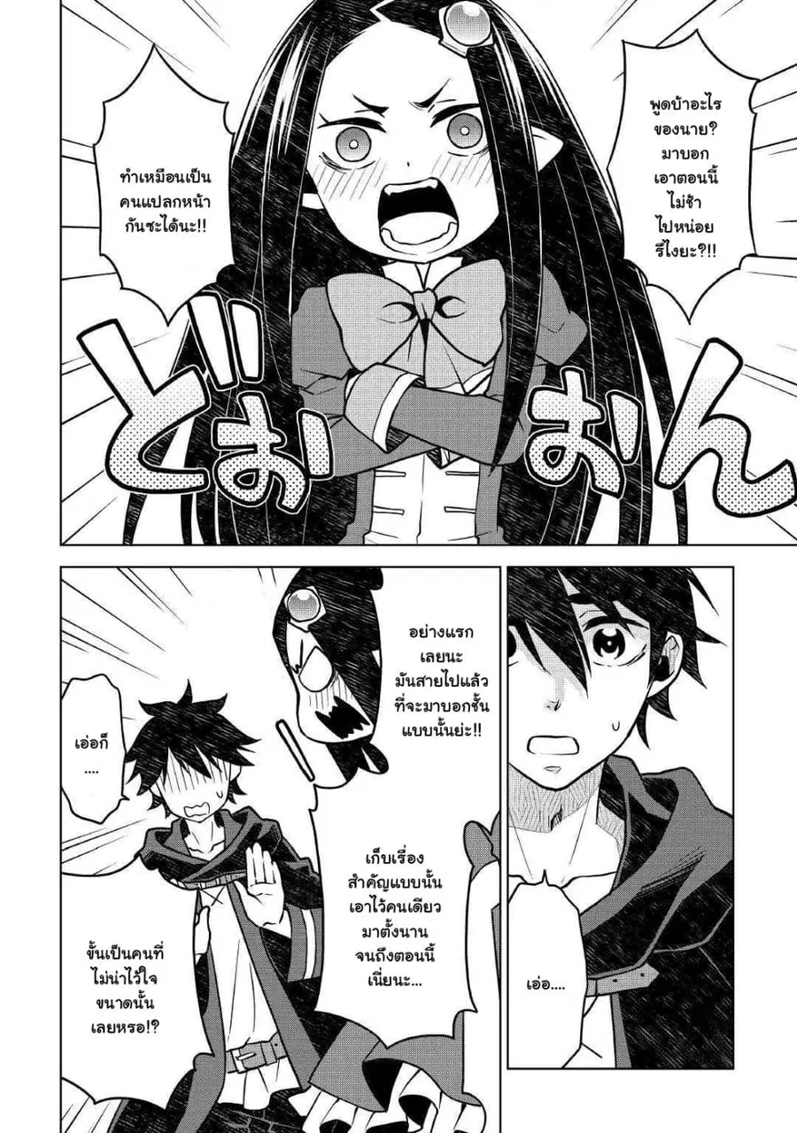 Hiraheishi wa Kako o Yumemiru ตอนที่ 44 หน้า 3