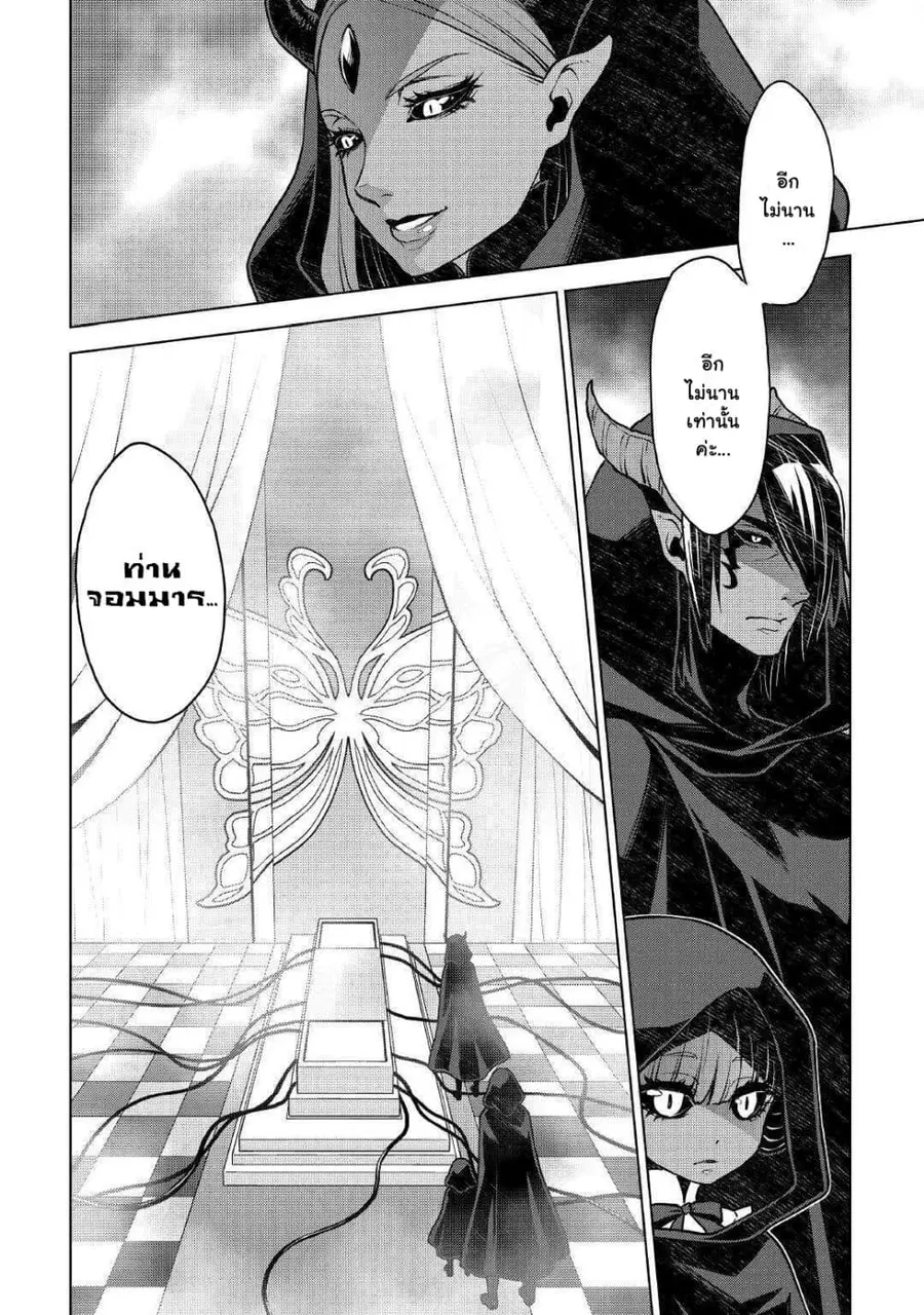 Hiraheishi wa Kako o Yumemiru ตอนที่ 45 หน้า 2