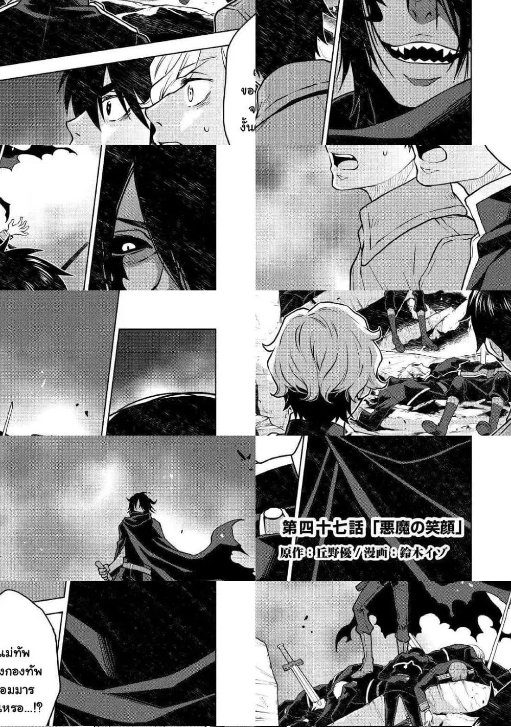 Hiraheishi wa Kako o Yumemiru ตอนที่ 47 หน้า 2