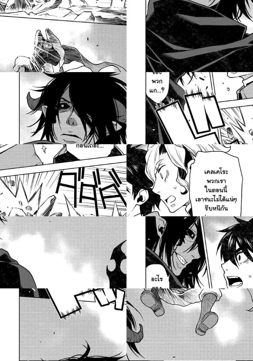 Hiraheishi wa Kako o Yumemiru ตอนที่ 47 หน้า 3