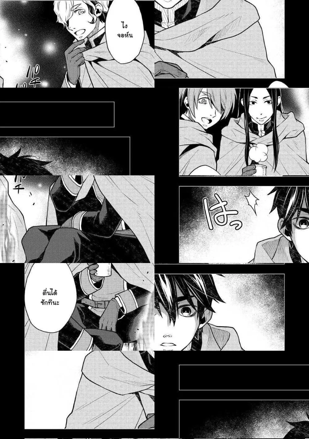 Hiraheishi wa Kako o Yumemiru ตอนที่ 48 หน้า 2