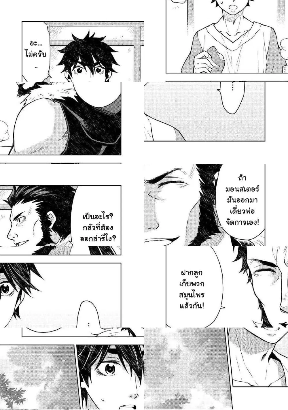 Hiraheishi wa Kako o Yumemiru ตอนที่ 49 หน้า 3