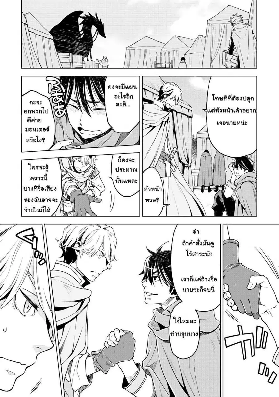 Hiraheishi wa Kako o Yumemiru ตอนที่ 5 หน้า 2
