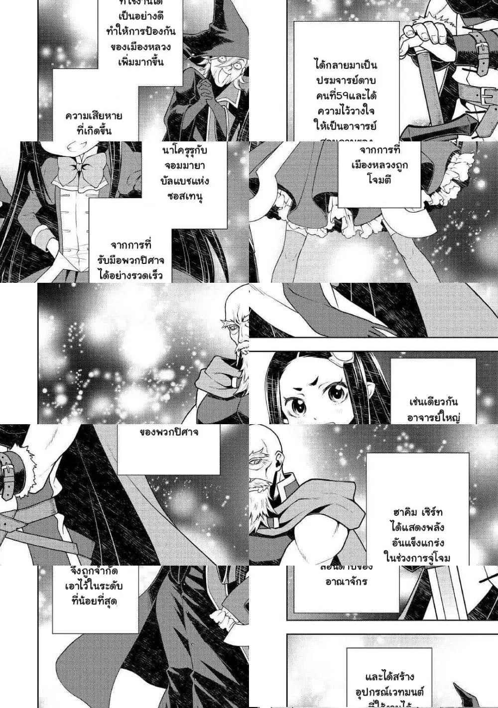 Hiraheishi wa Kako o Yumemiru ตอนที่ 50 หน้า 3