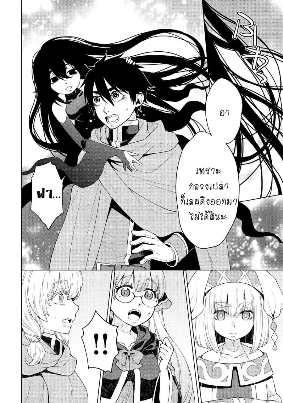 Hiraheishi wa Kako o Yumemiru ตอนที่ 53 หน้า 2