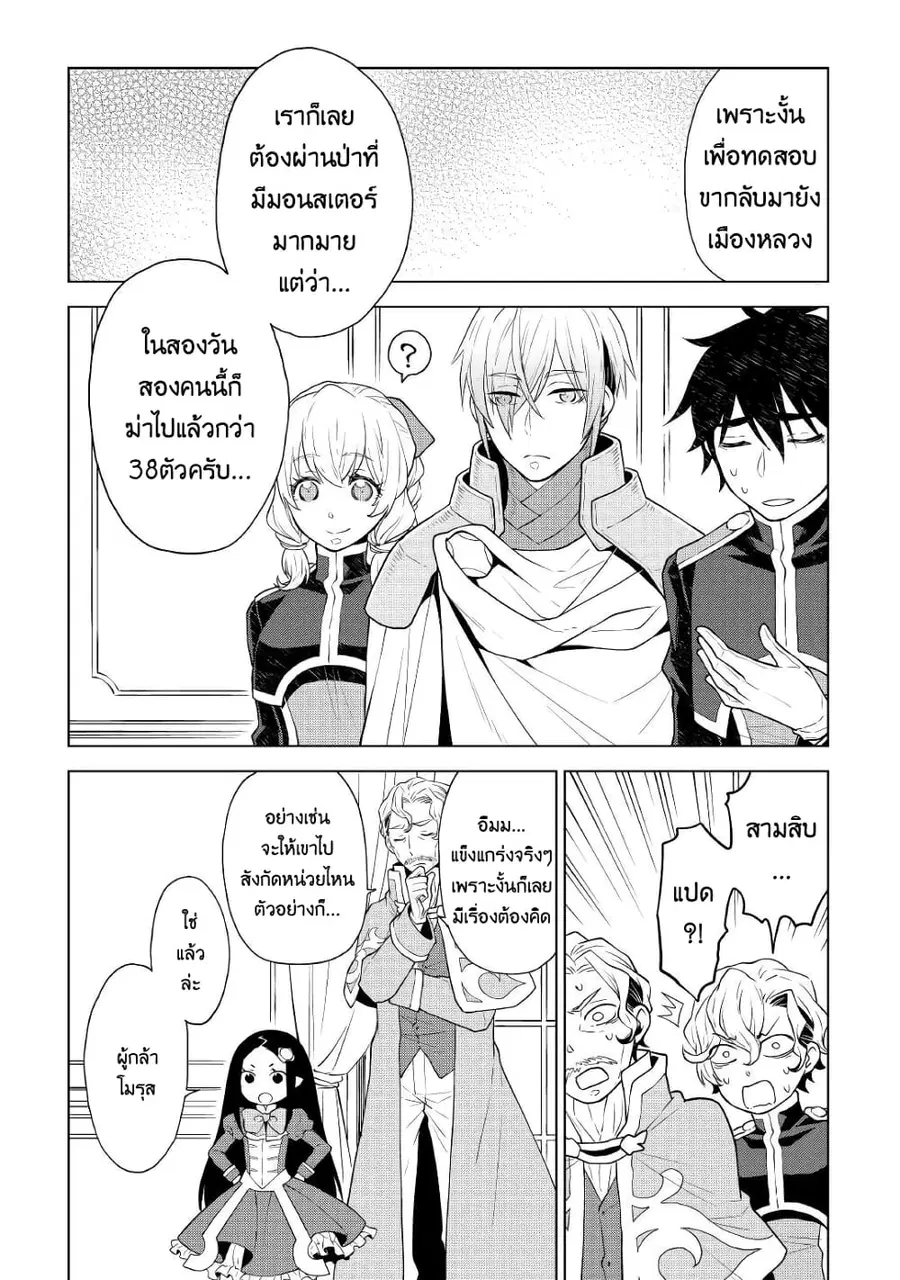 Hiraheishi wa Kako o Yumemiru ตอนที่ 55 หน้า 2