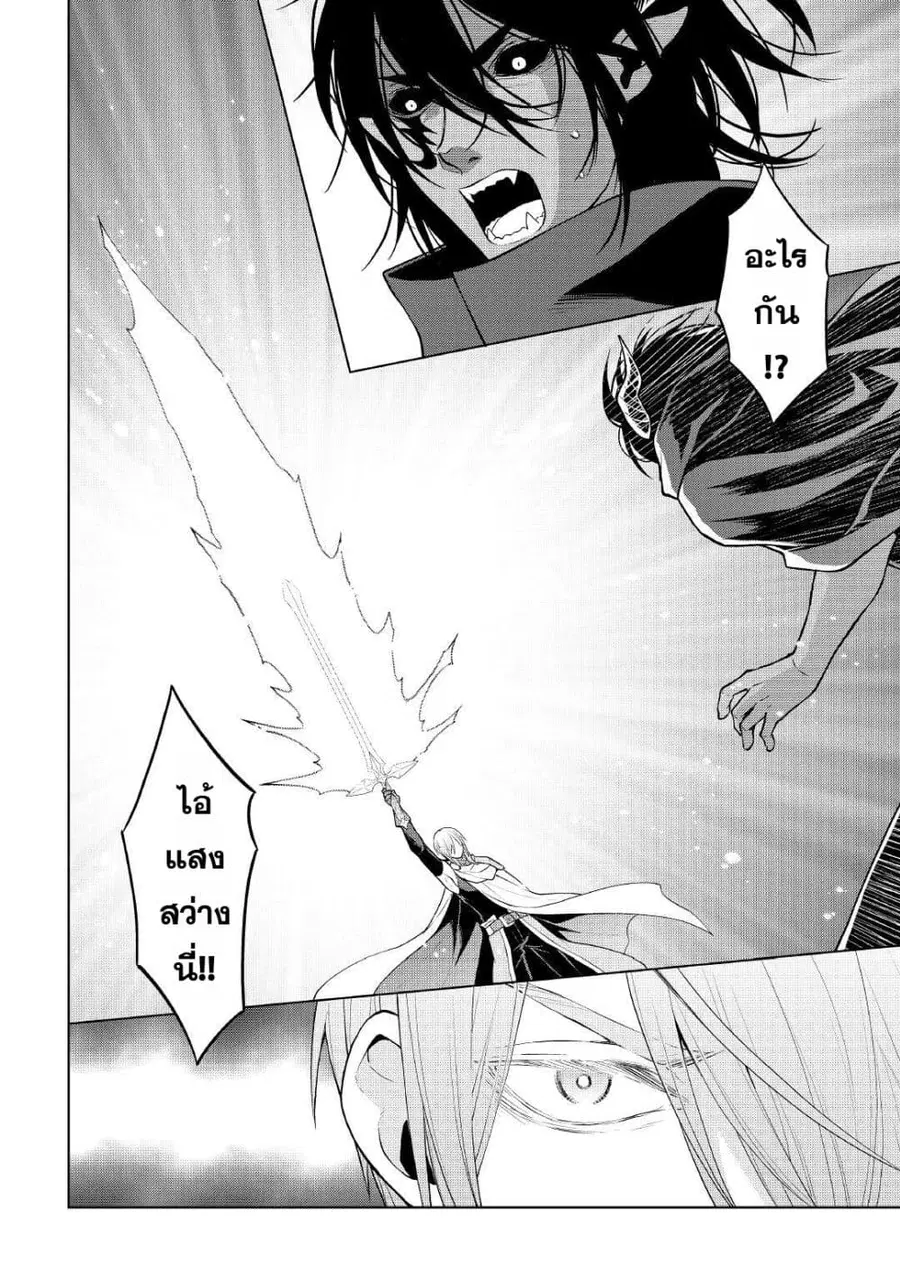 Hiraheishi wa Kako o Yumemiru ตอนที่ 57 หน้า 2