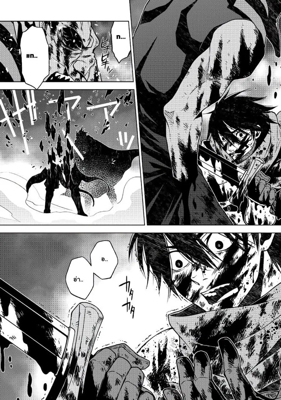 Hiraheishi wa Kako o Yumemiru ตอนที่ 6 หน้า 2