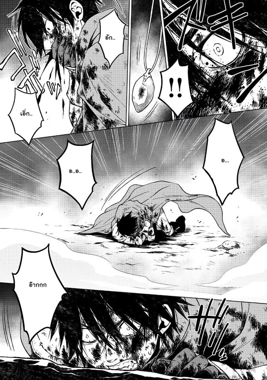Hiraheishi wa Kako o Yumemiru ตอนที่ 6 หน้า 3