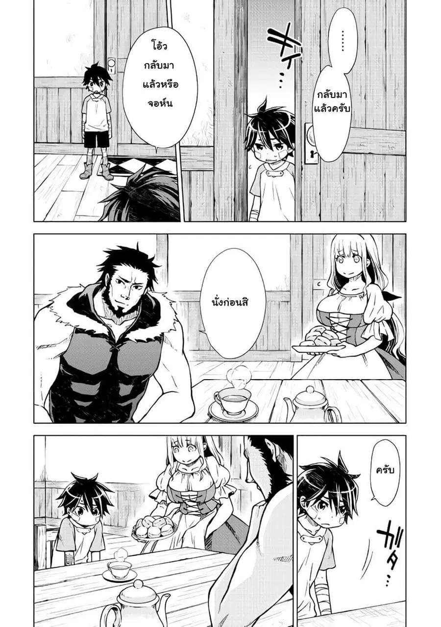 Hiraheishi wa Kako o Yumemiru ตอนที่ 7 หน้า 3