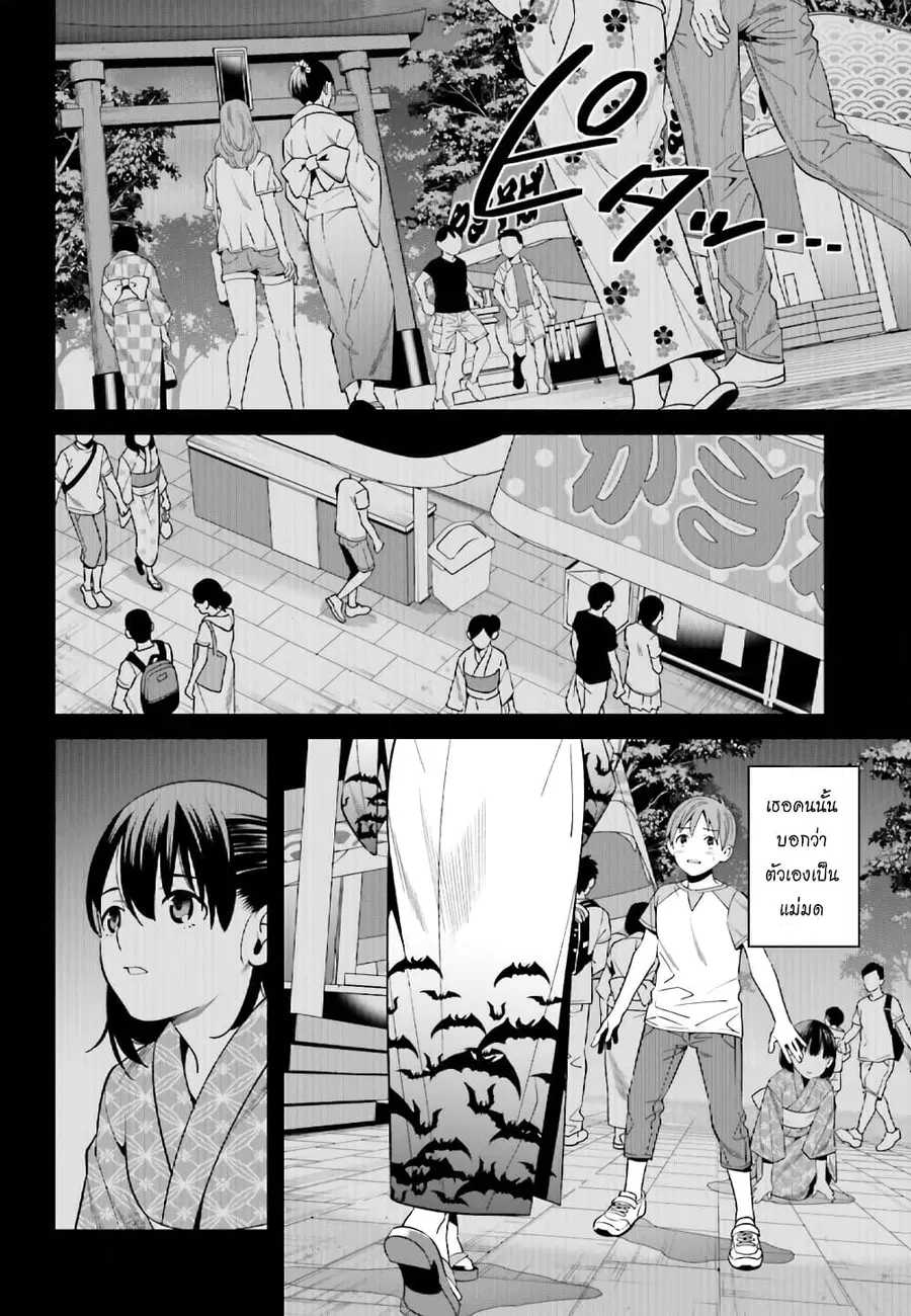 Hirasaka Hinako ga Ero Kawaii koto wo Ore dake ga Shitteiru ตอนที่ 1 หน้า 3