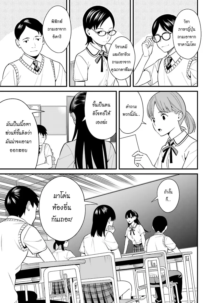 Hirasaka Hinako ga Ero Kawaii koto wo Ore dake ga Shitteiru ตอนที่ 10 หน้า 3