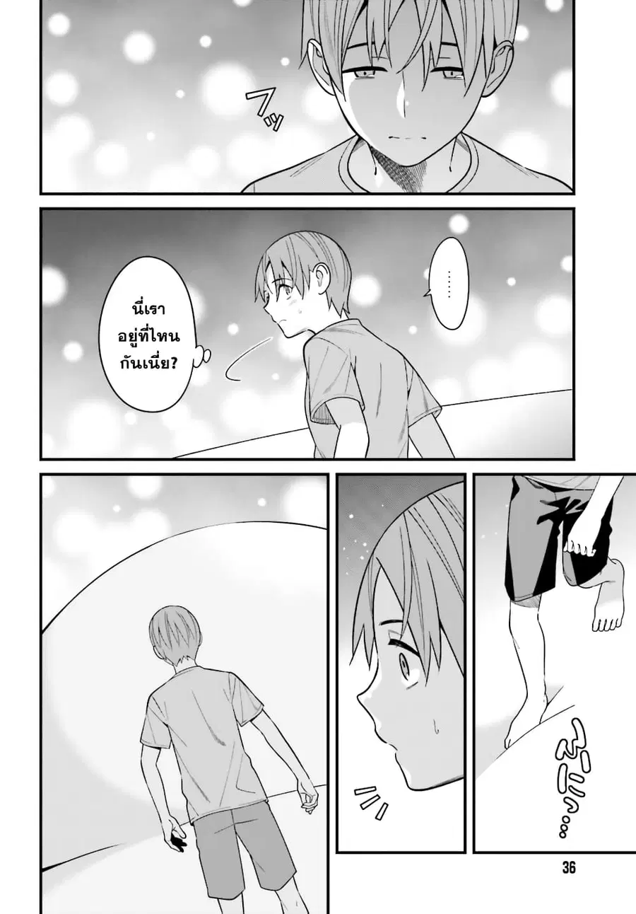 Hirasaka Hinako ga Ero Kawaii koto wo Ore dake ga Shitteiru ตอนที่ 11 หน้า 3
