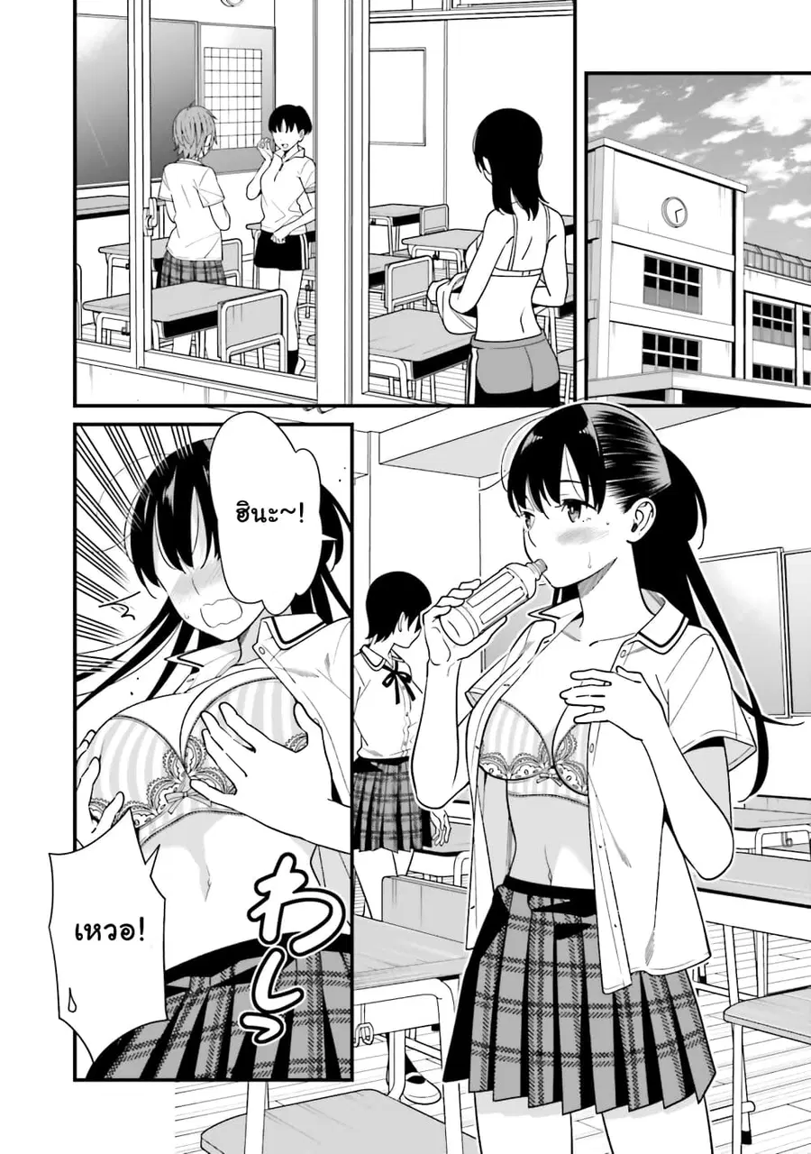 Hirasaka Hinako ga Ero Kawaii koto wo Ore dake ga Shitteiru ตอนที่ 12.5 หน้า 2
