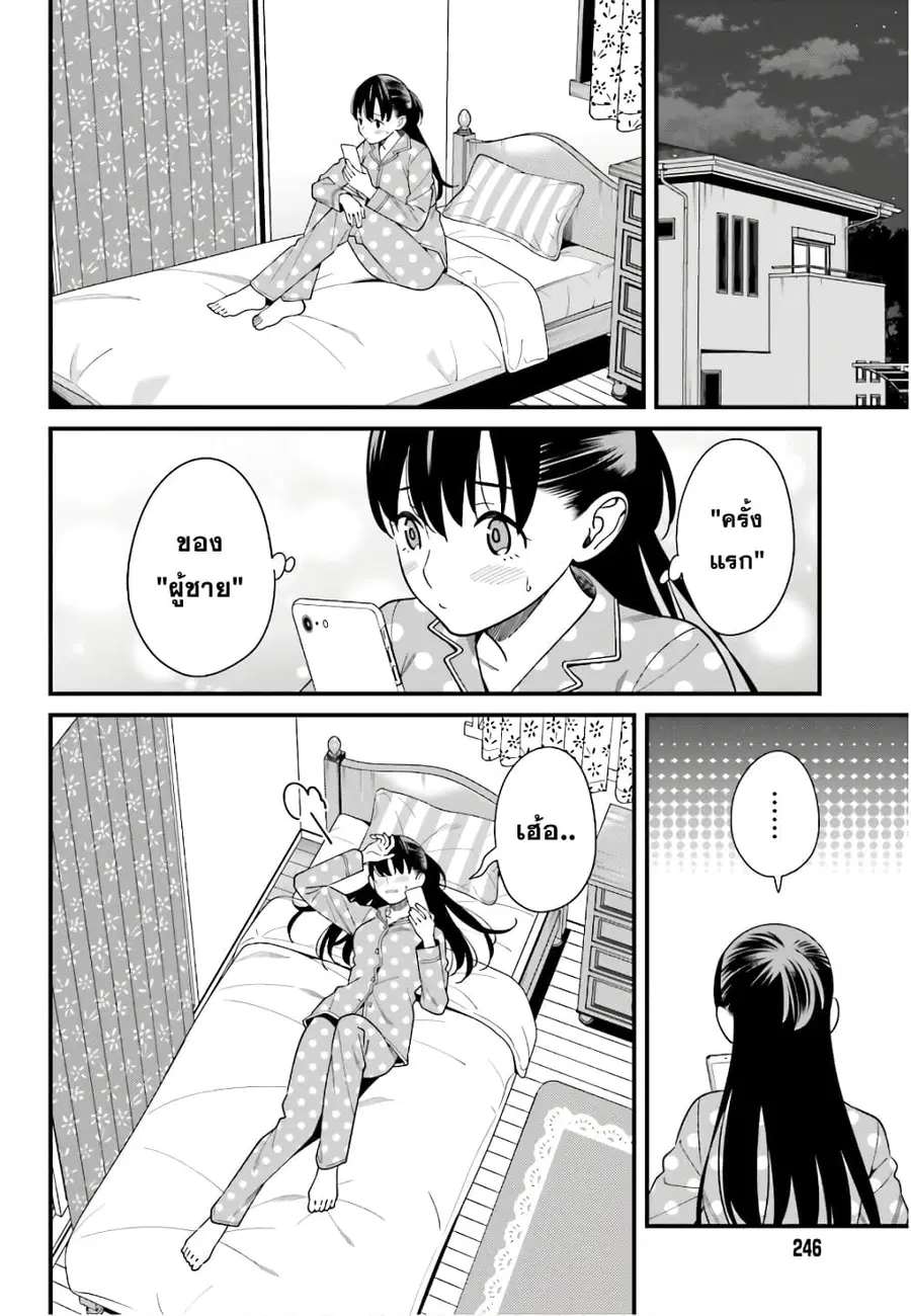 Hirasaka Hinako ga Ero Kawaii koto wo Ore dake ga Shitteiru ตอนที่ 13 หน้า 2
