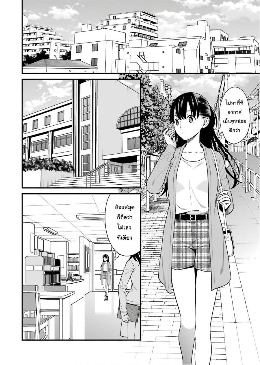 Hirasaka Hinako ga Ero Kawaii koto wo Ore dake ga Shitteiru ตอนที่ 14 หน้า 2