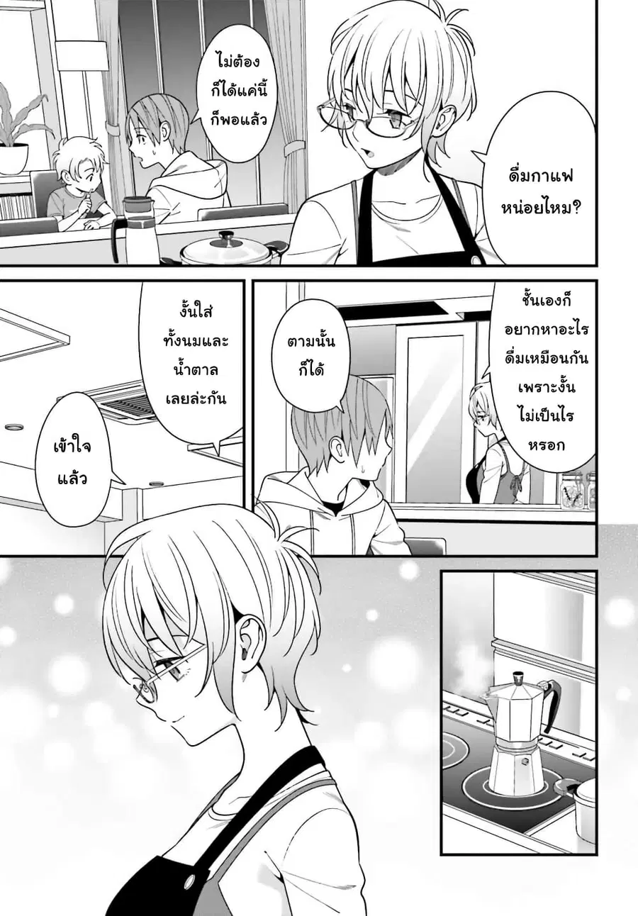 Hirasaka Hinako ga Ero Kawaii koto wo Ore dake ga Shitteiru ตอนที่ 15 หน้า 3