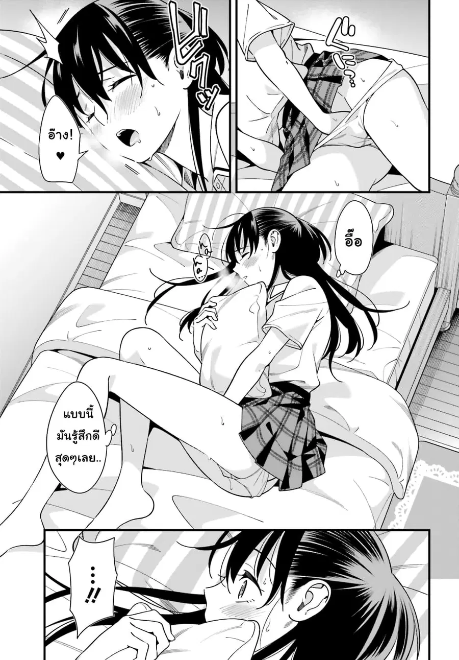 Hirasaka Hinako ga Ero Kawaii koto wo Ore dake ga Shitteiru ตอนที่ 17 หน้า 3