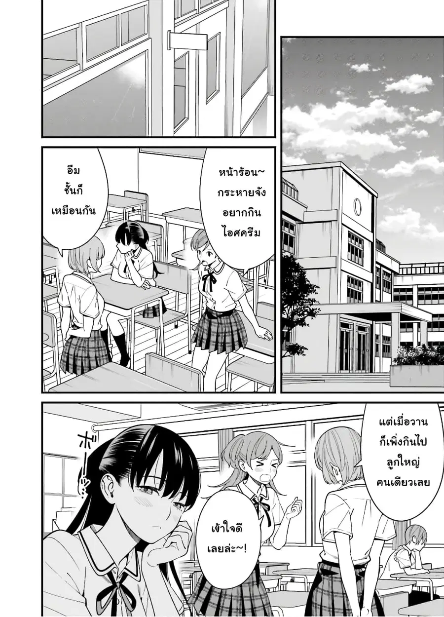 Hirasaka Hinako ga Ero Kawaii koto wo Ore dake ga Shitteiru ตอนที่ 18 หน้า 2