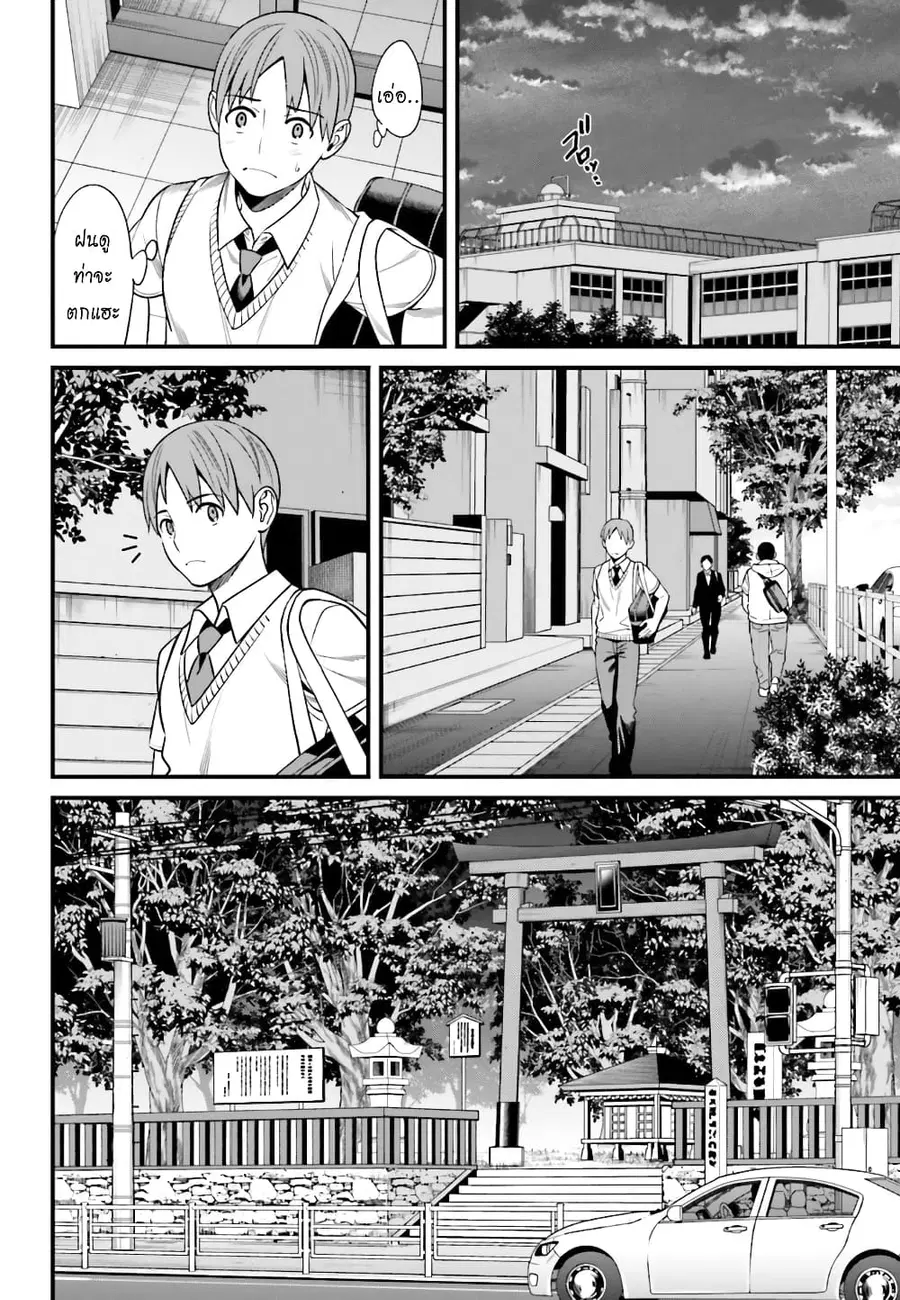 Hirasaka Hinako ga Ero Kawaii koto wo Ore dake ga Shitteiru ตอนที่ 2 หน้า 3