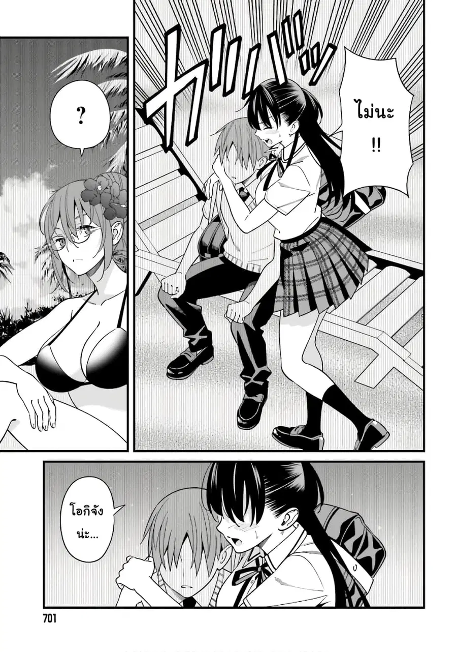 Hirasaka Hinako ga Ero Kawaii koto wo Ore dake ga Shitteiru ตอนที่ 21 หน้า 3